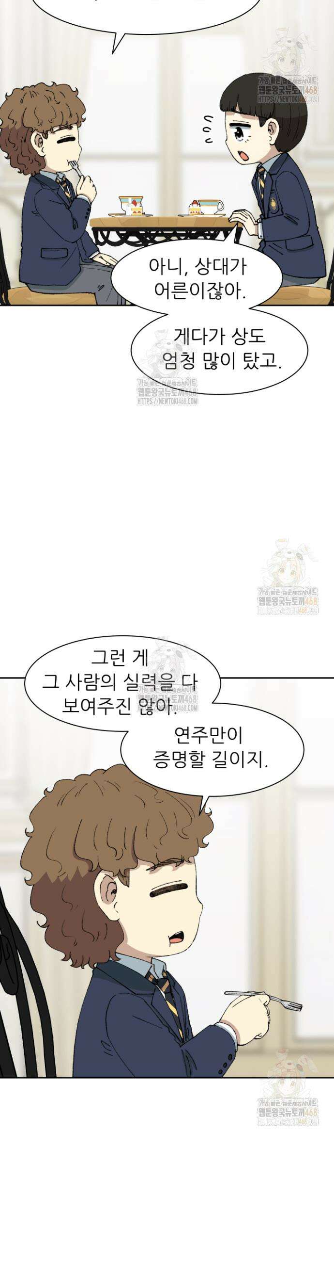 다시 태어난 베토벤 66화 22