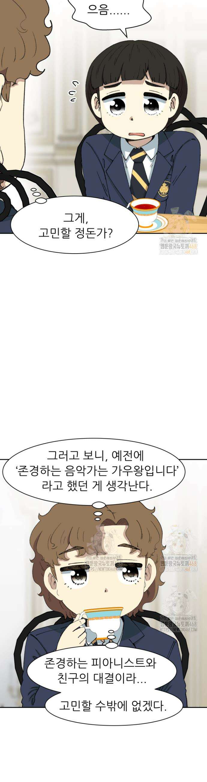 다시 태어난 베토벤 66화 25