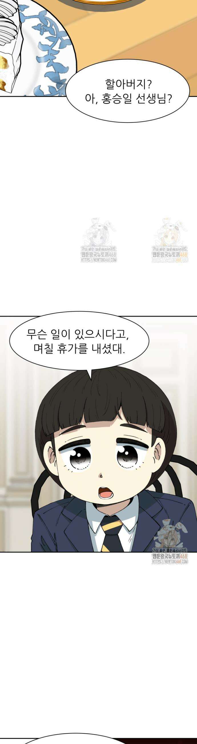 다시 태어난 베토벤 66화 27