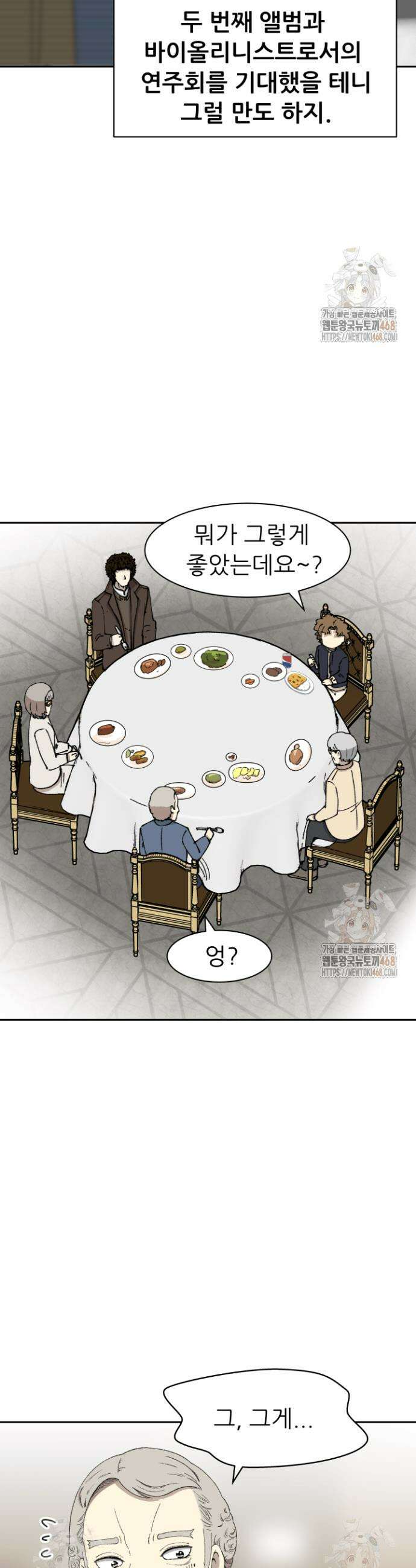 다시 태어난 베토벤 66화 32