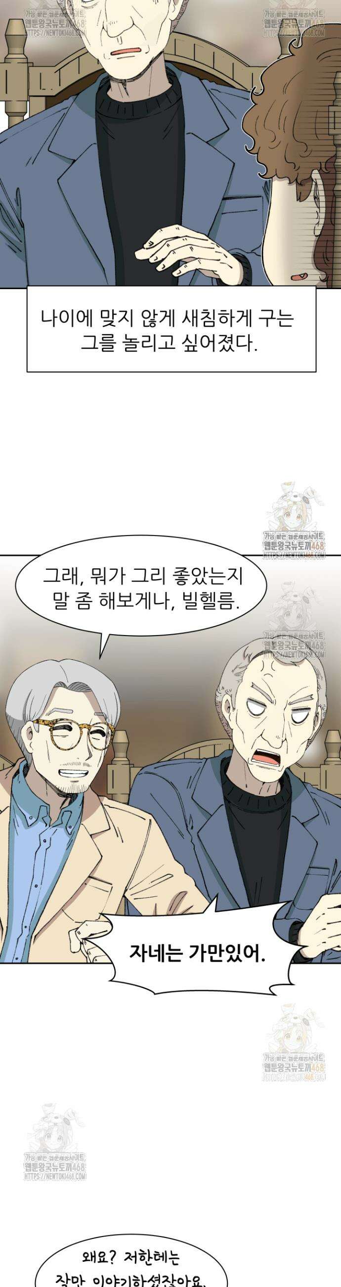 다시 태어난 베토벤 66화 33