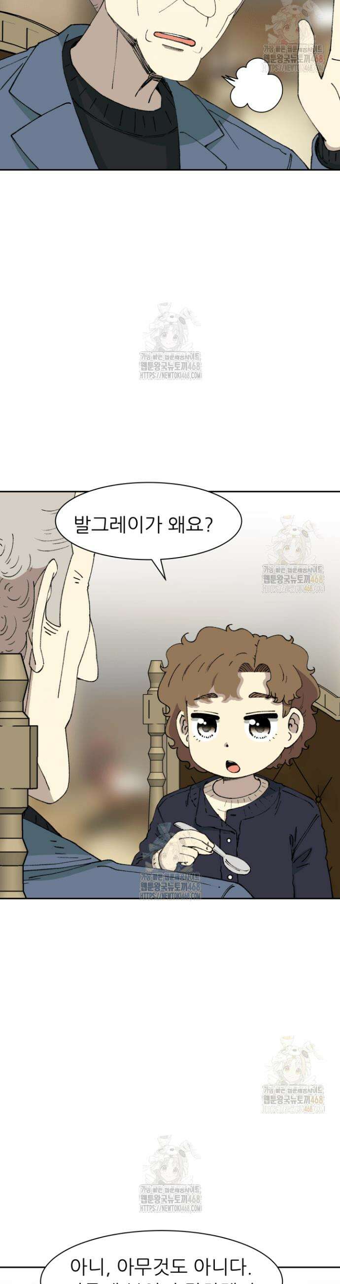 다시 태어난 베토벤 66화 35