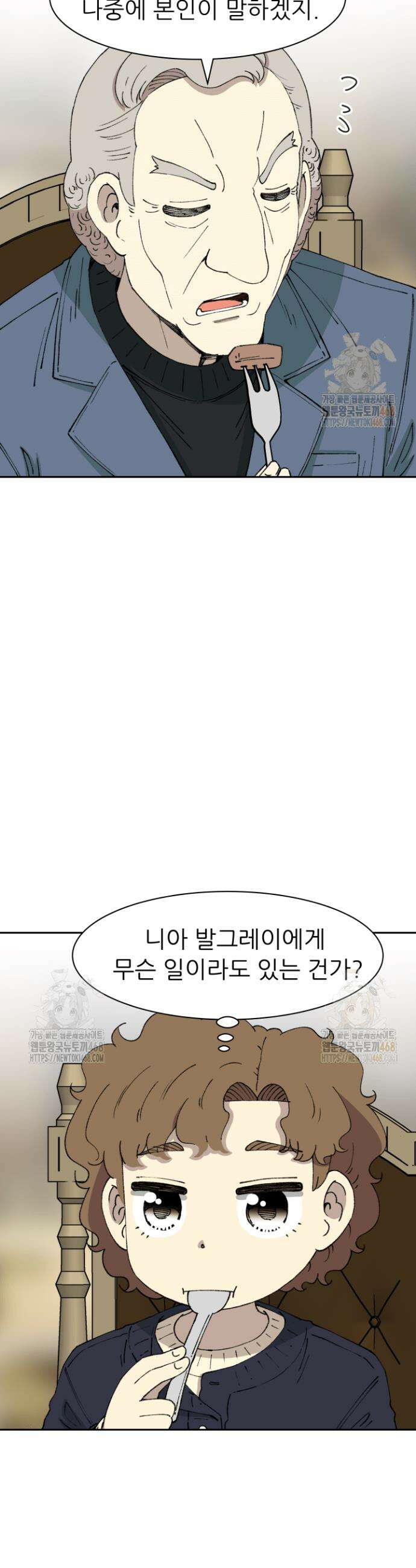 다시 태어난 베토벤 66화 36