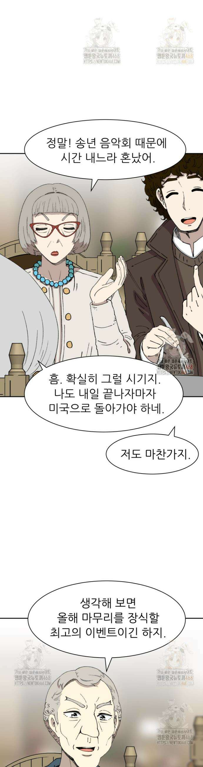 다시 태어난 베토벤 66화 37