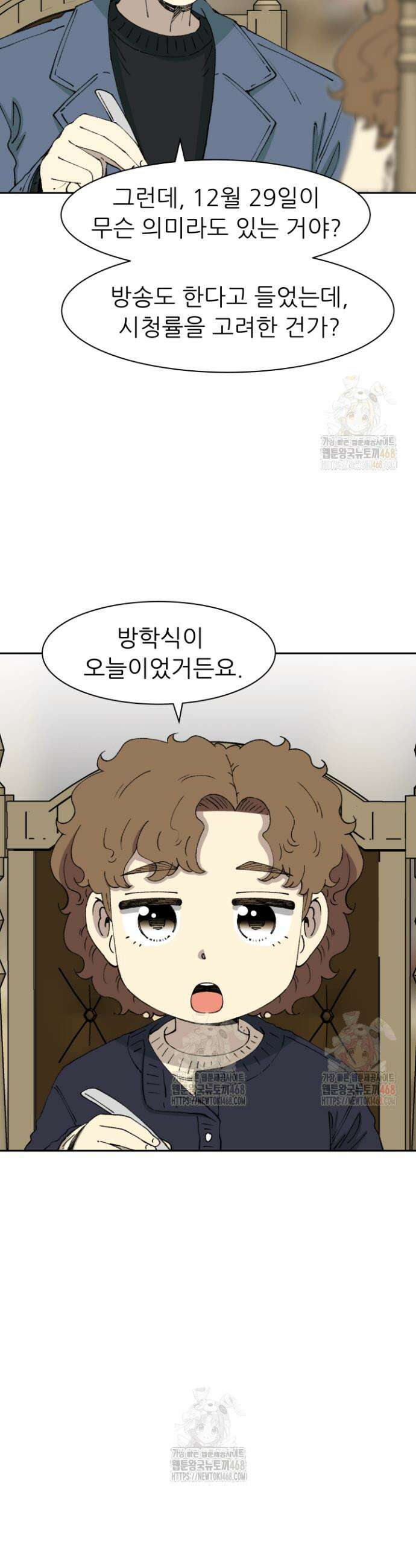 다시 태어난 베토벤 66화 38