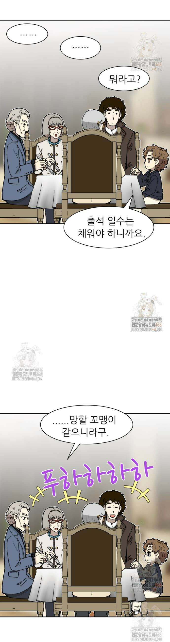 다시 태어난 베토벤 66화 39
