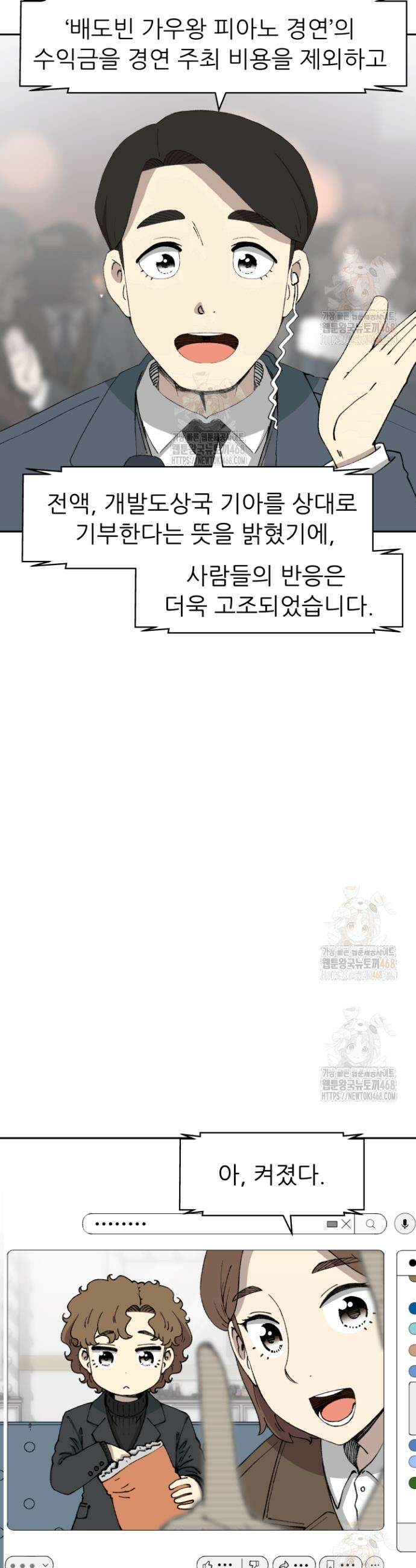 다시 태어난 베토벤 66화 47