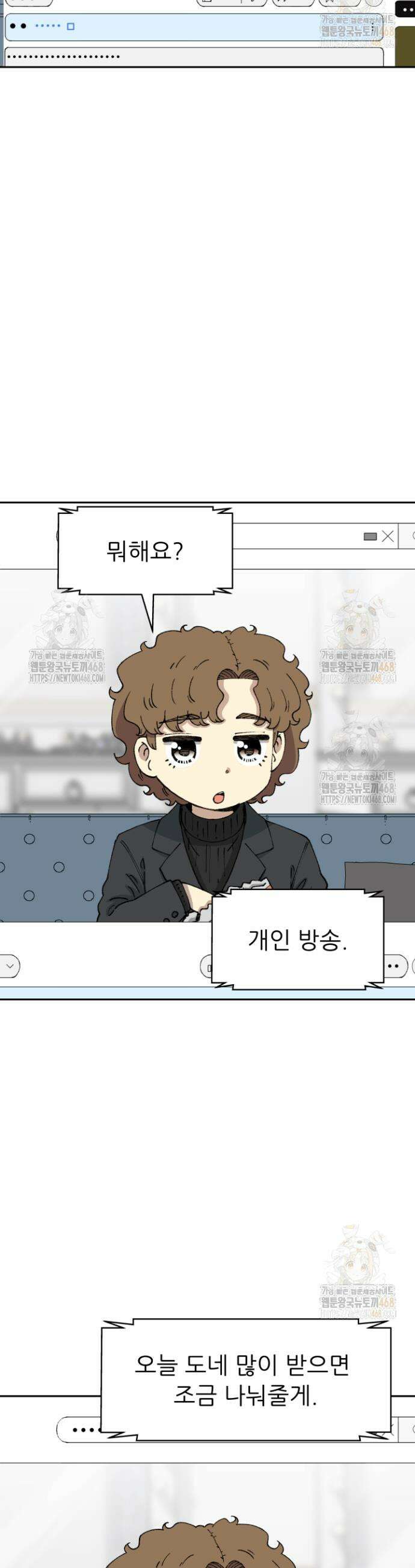 다시 태어난 베토벤 66화 48