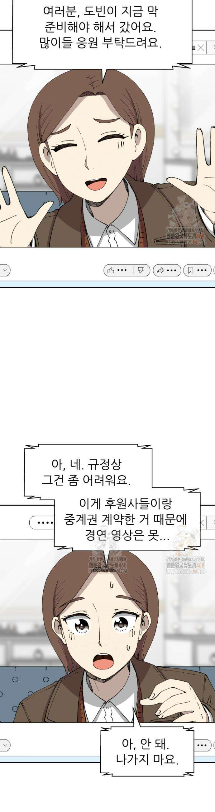 다시 태어난 베토벤 66화 53