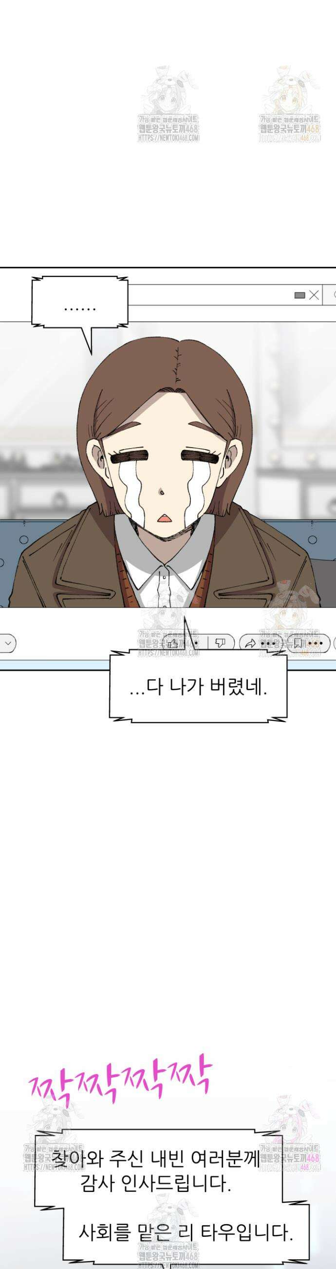 다시 태어난 베토벤 66화 54