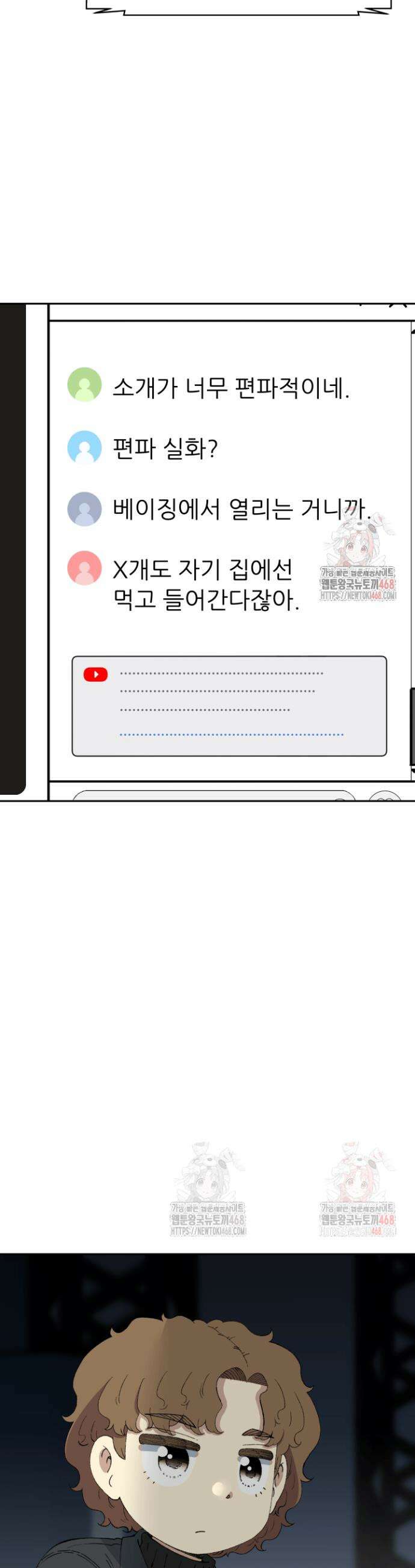 다시 태어난 베토벤 66화 59