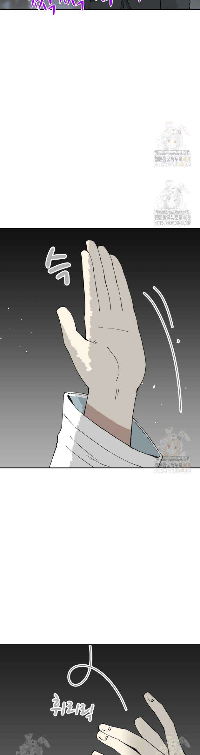 다시 태어난 베토벤 66화 62