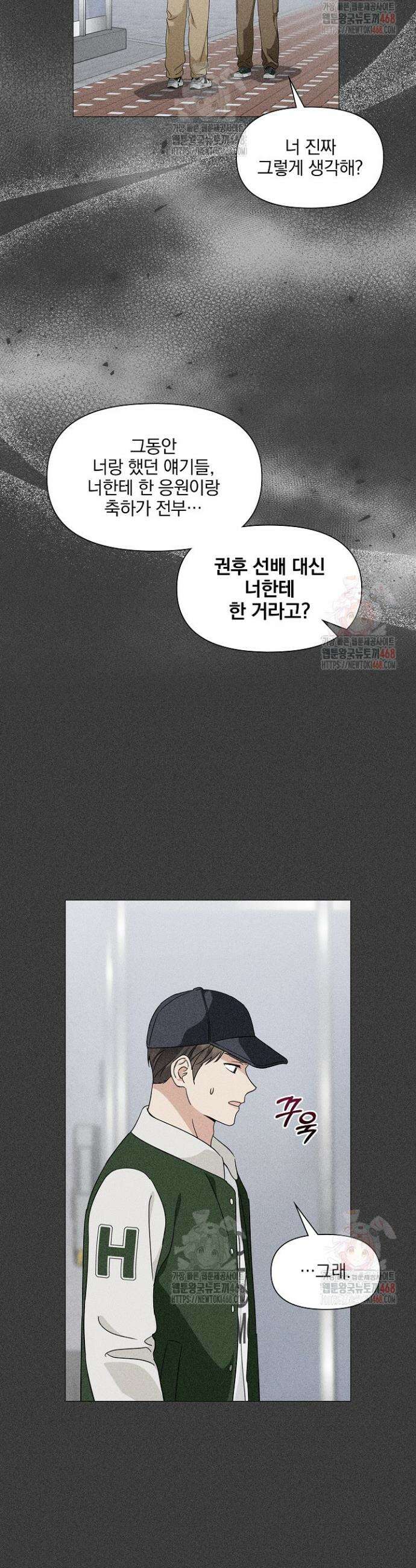 그린라이트 31화 3
