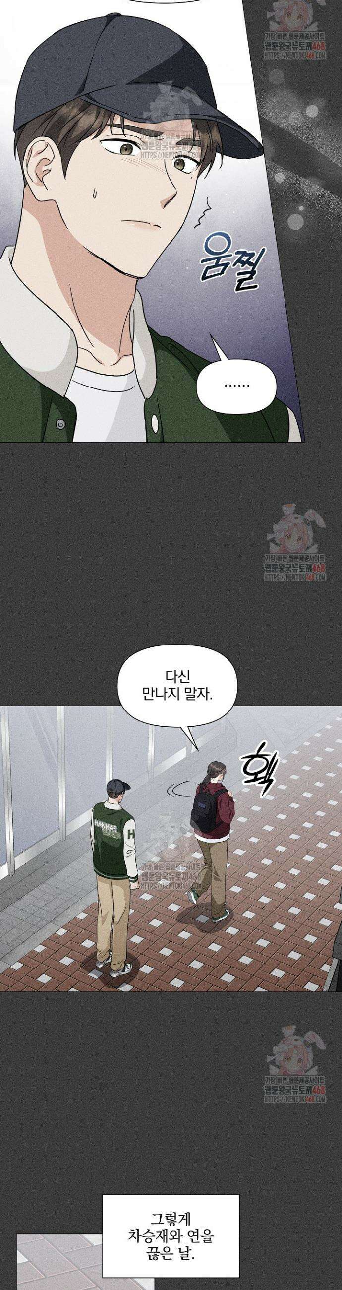 그린라이트 31화 5