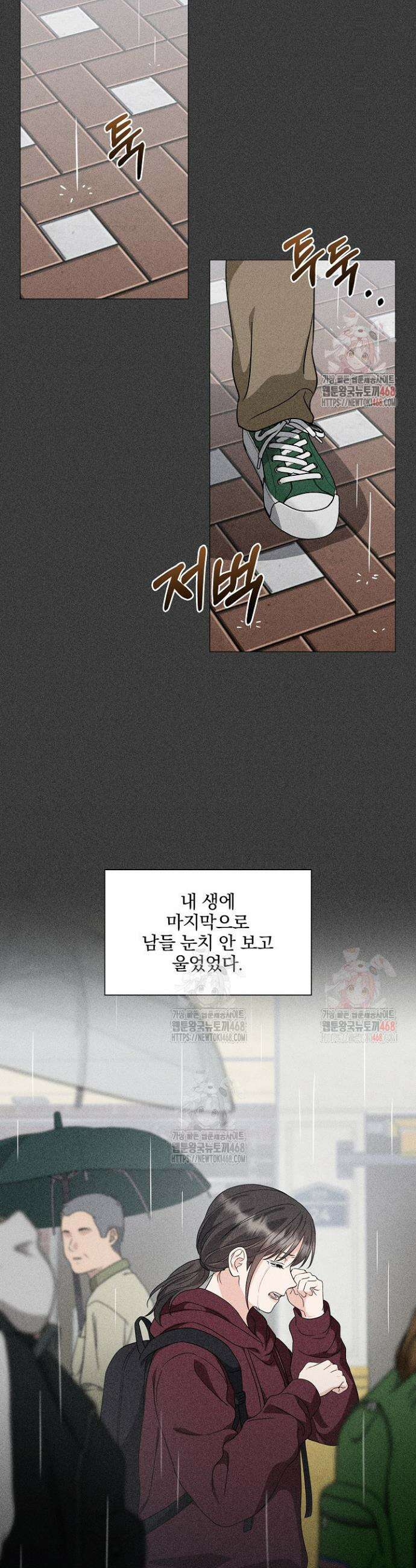 그린라이트 31화 6