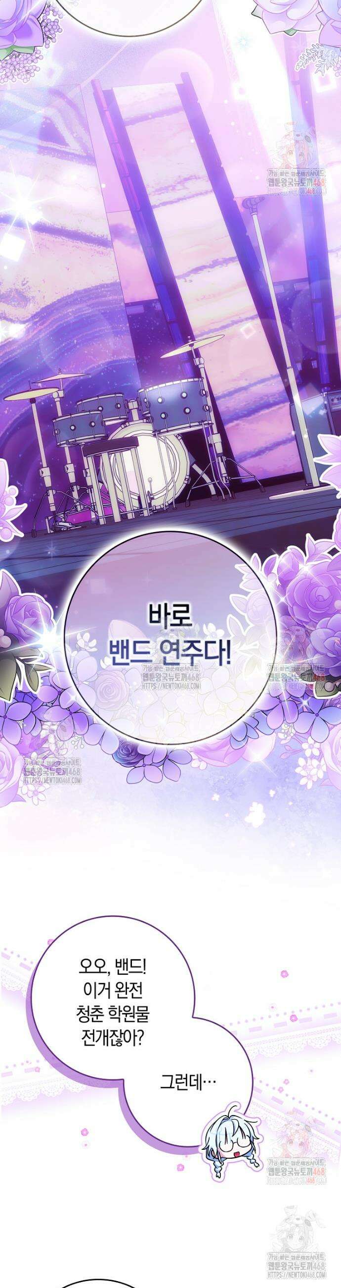 상태창에서 시한부가 빗발친다 55화 2