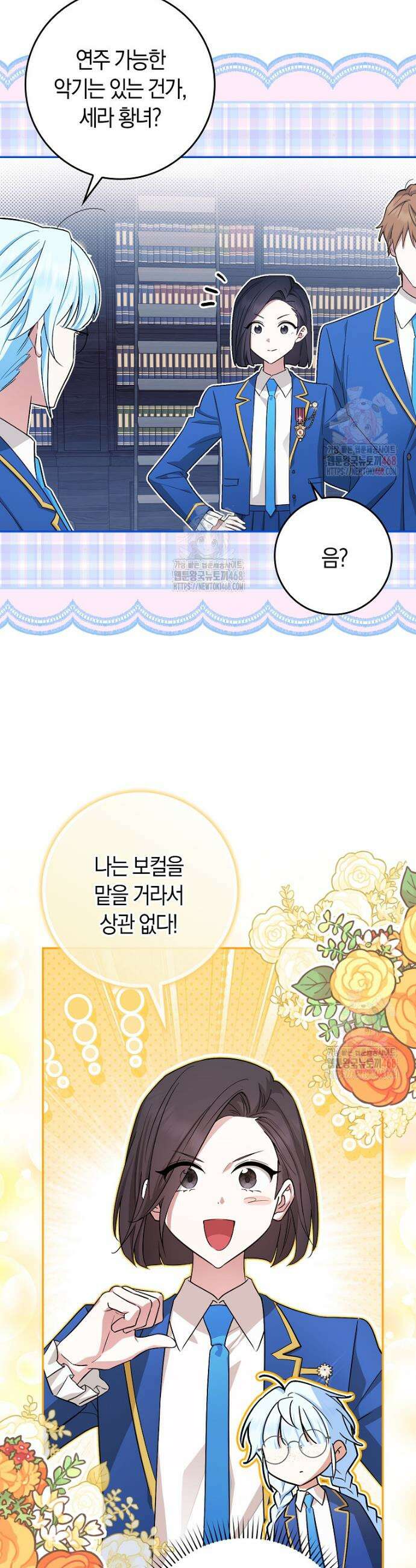 상태창에서 시한부가 빗발친다 55화 3