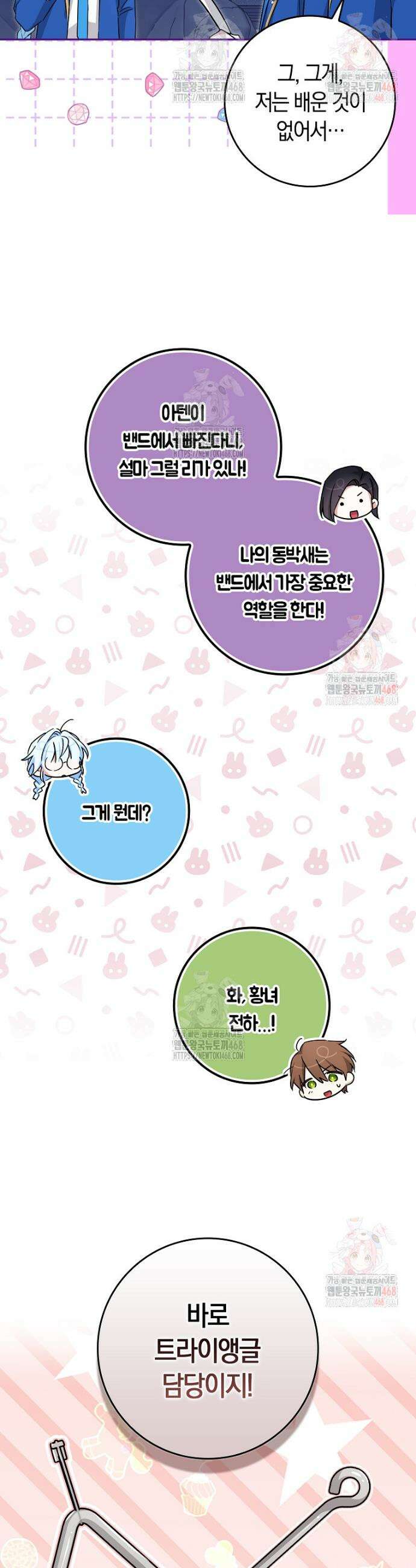 상태창에서 시한부가 빗발친다 55화 9
