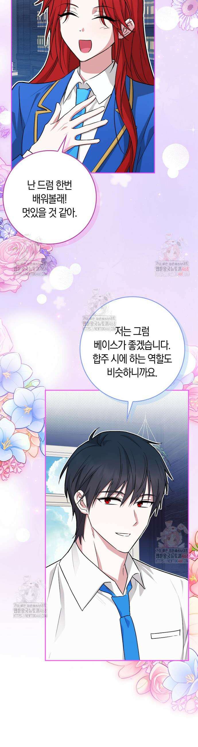 상태창에서 시한부가 빗발친다 55화 11