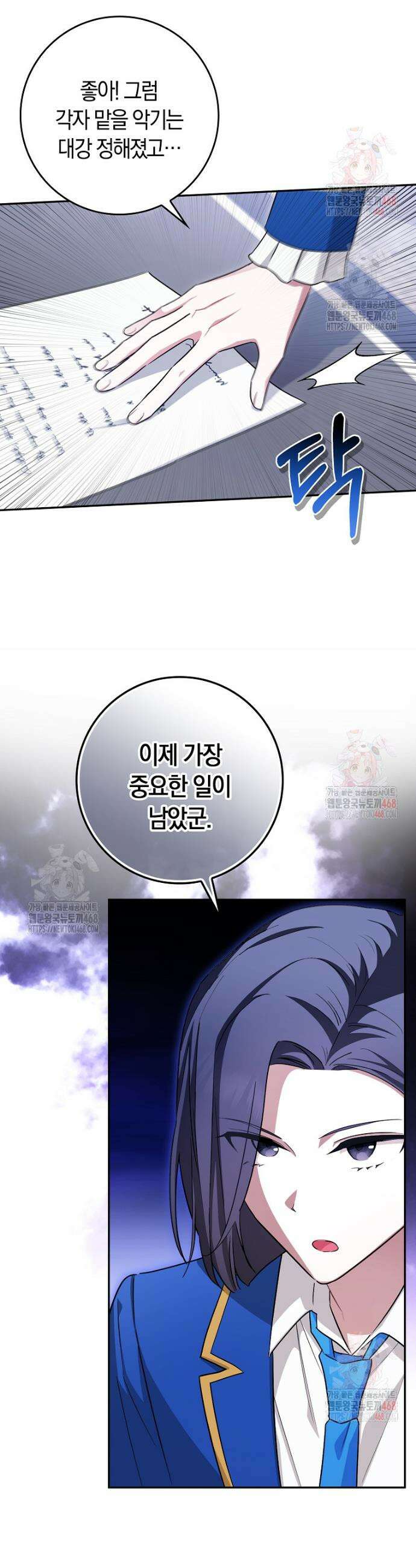 상태창에서 시한부가 빗발친다 55화 12