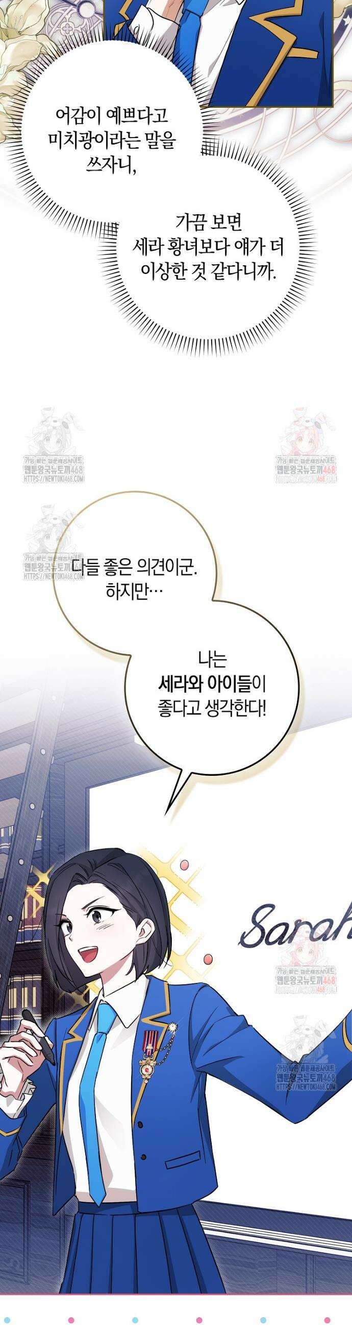 상태창에서 시한부가 빗발친다 55화 16
