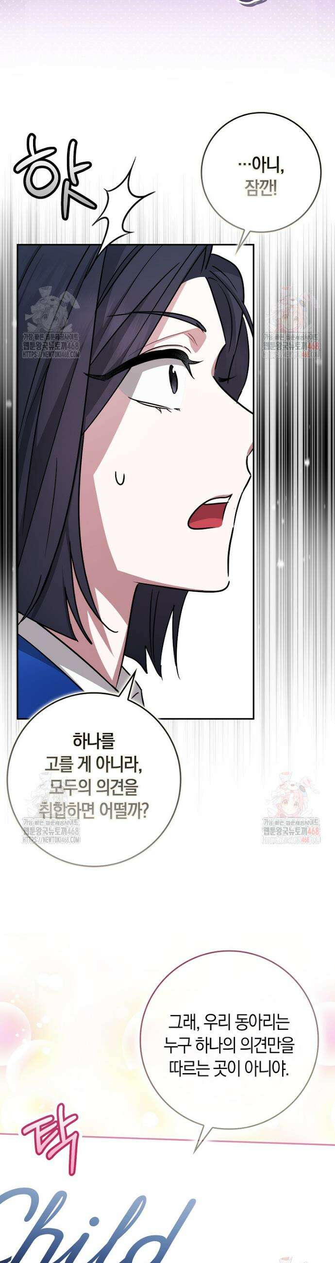 상태창에서 시한부가 빗발친다 55화 18