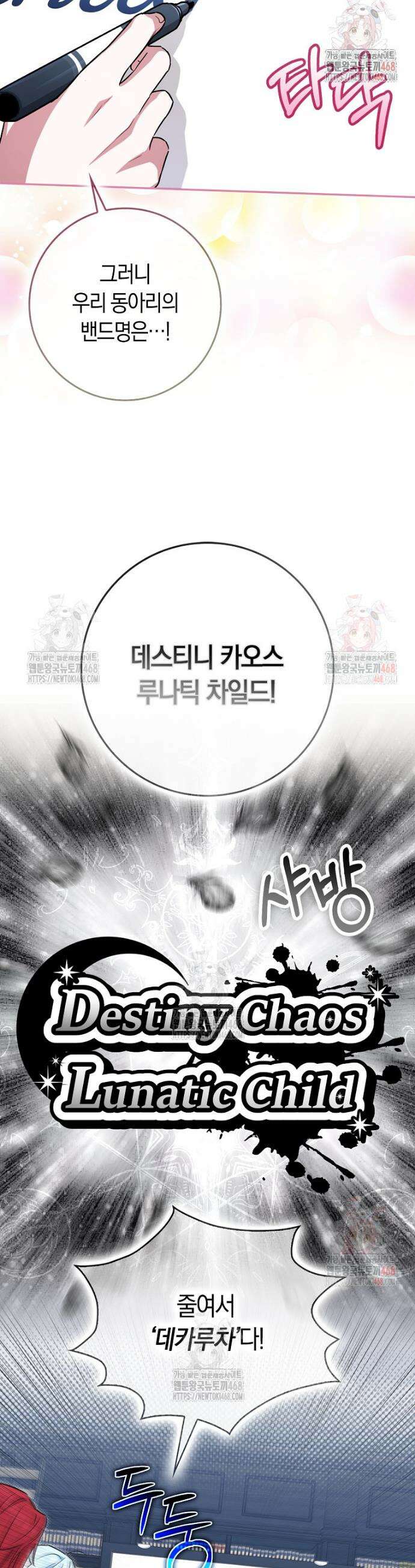 상태창에서 시한부가 빗발친다 55화 19