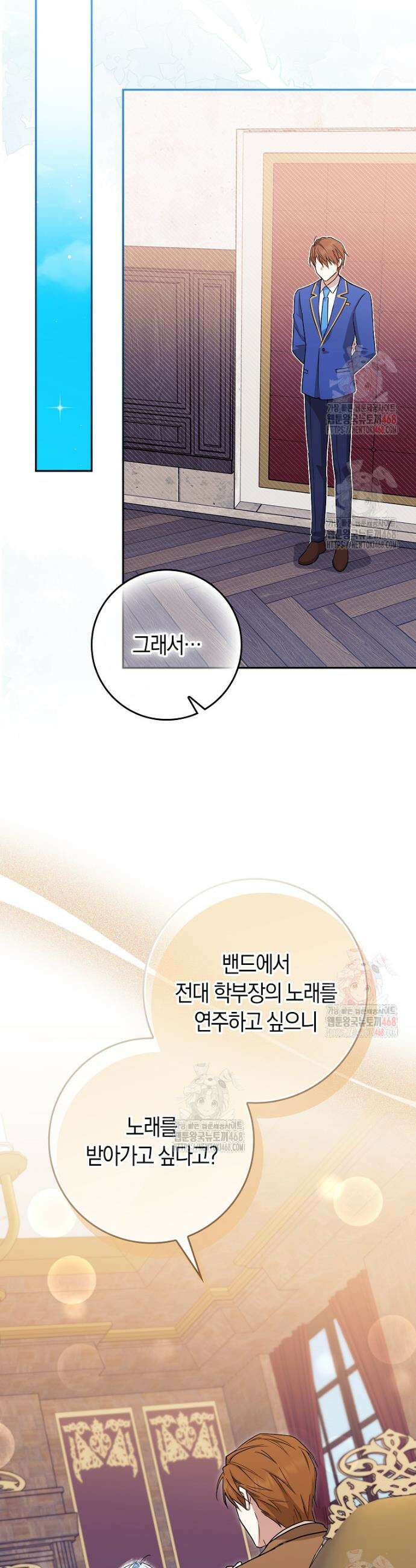 상태창에서 시한부가 빗발친다 55화 23