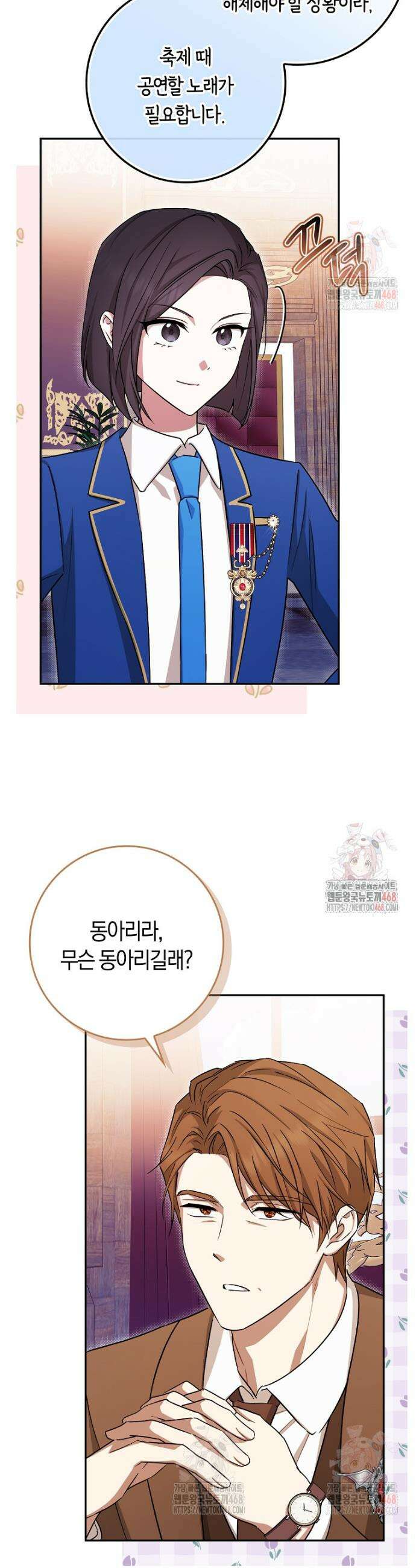 상태창에서 시한부가 빗발친다 55화 25