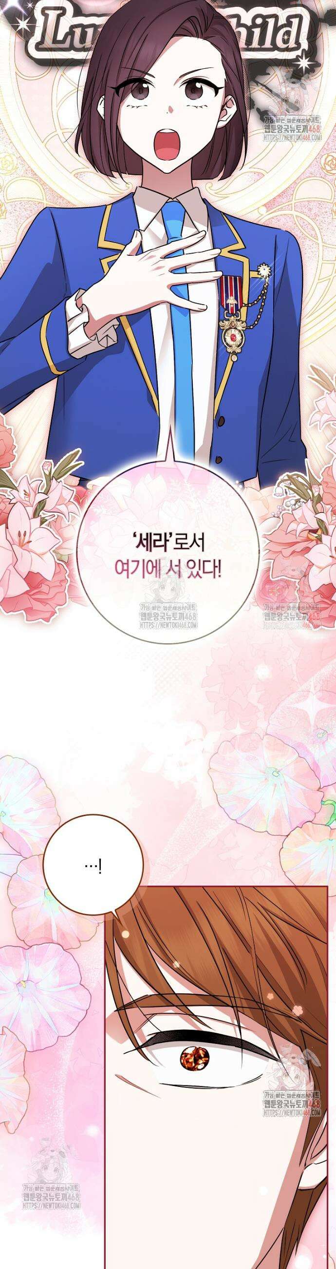 상태창에서 시한부가 빗발친다 55화 32