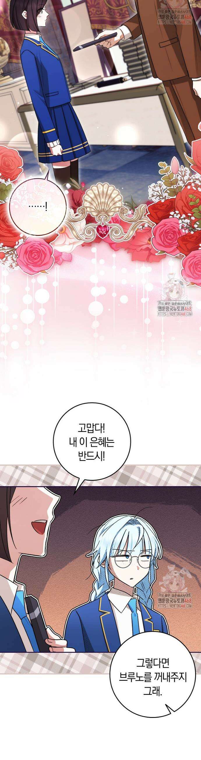 상태창에서 시한부가 빗발친다 55화 34