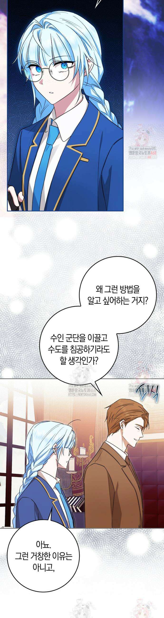 상태창에서 시한부가 빗발친다 55화 38
