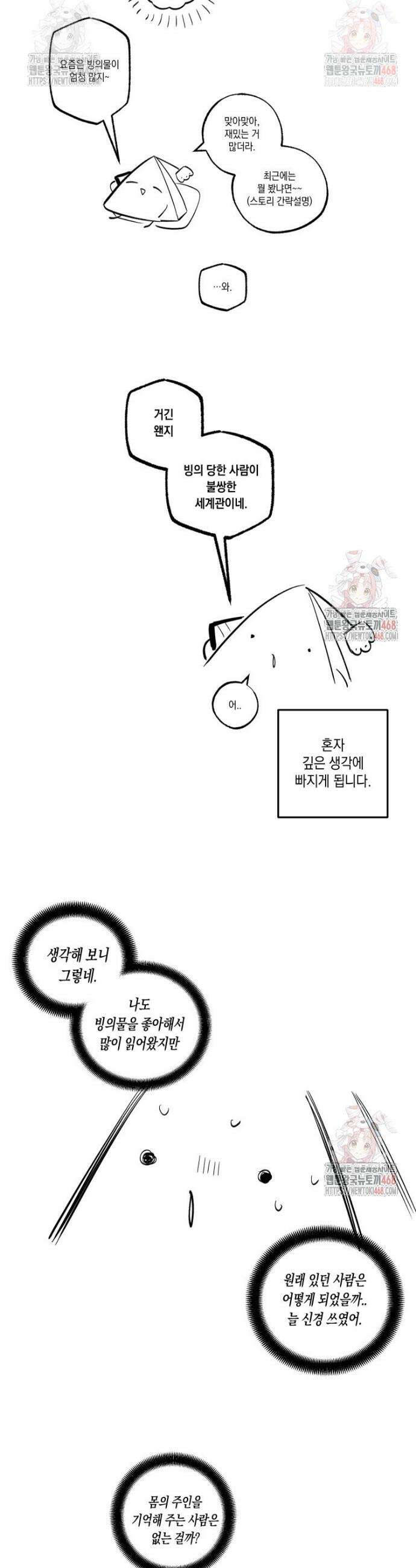 브린니와 빈자리 후기 2