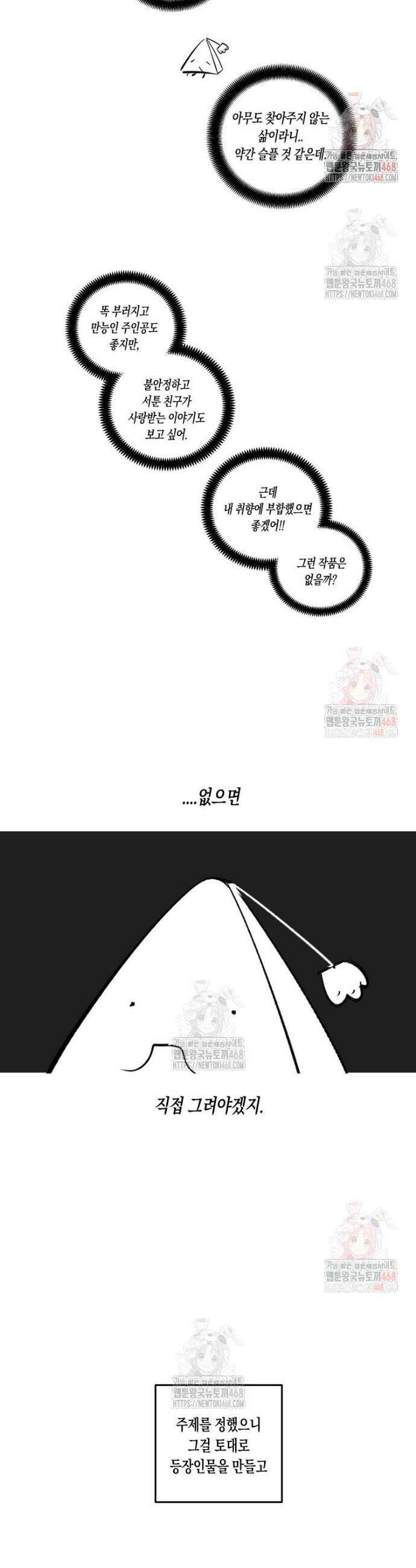 브린니와 빈자리 후기 3