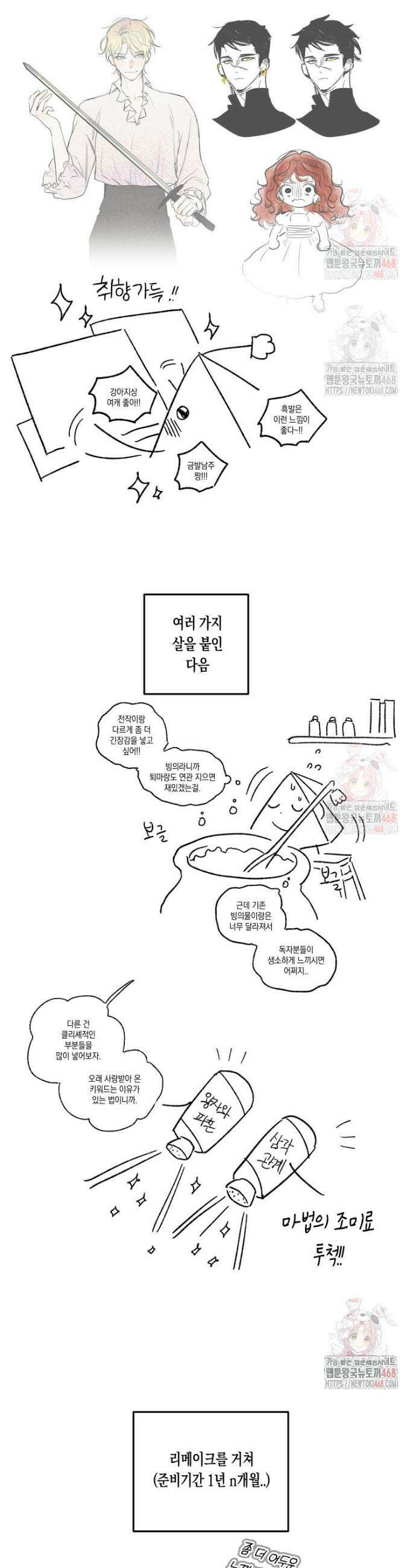 브린니와 빈자리 후기 4