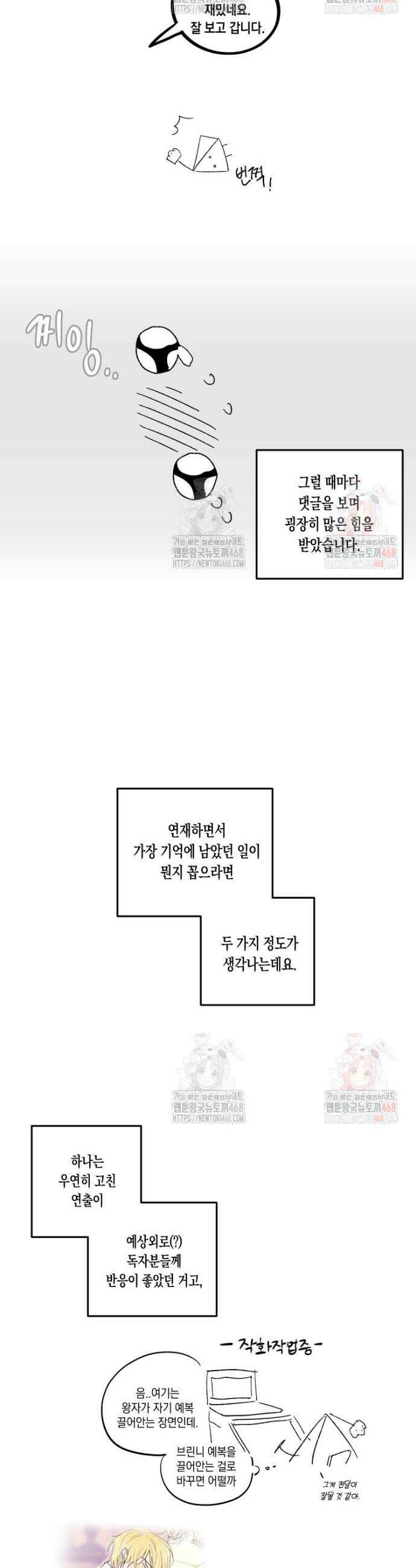 브린니와 빈자리 후기 7