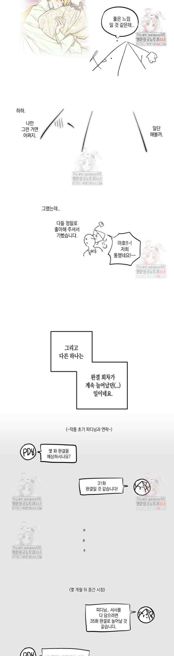 브린니와 빈자리 후기 8