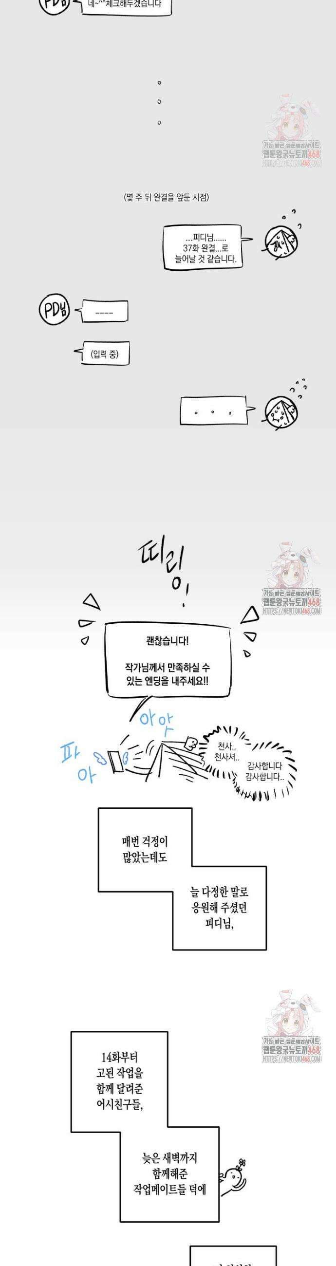 브린니와 빈자리 후기 9