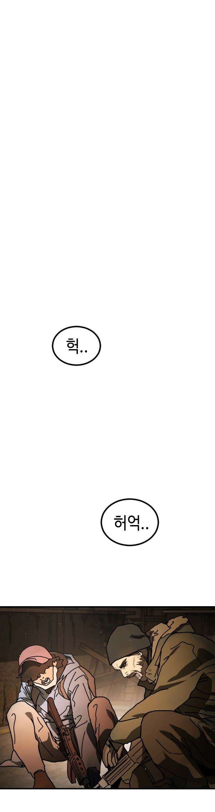 어느날 갑자기 서울은 - 시즌2 41화 5