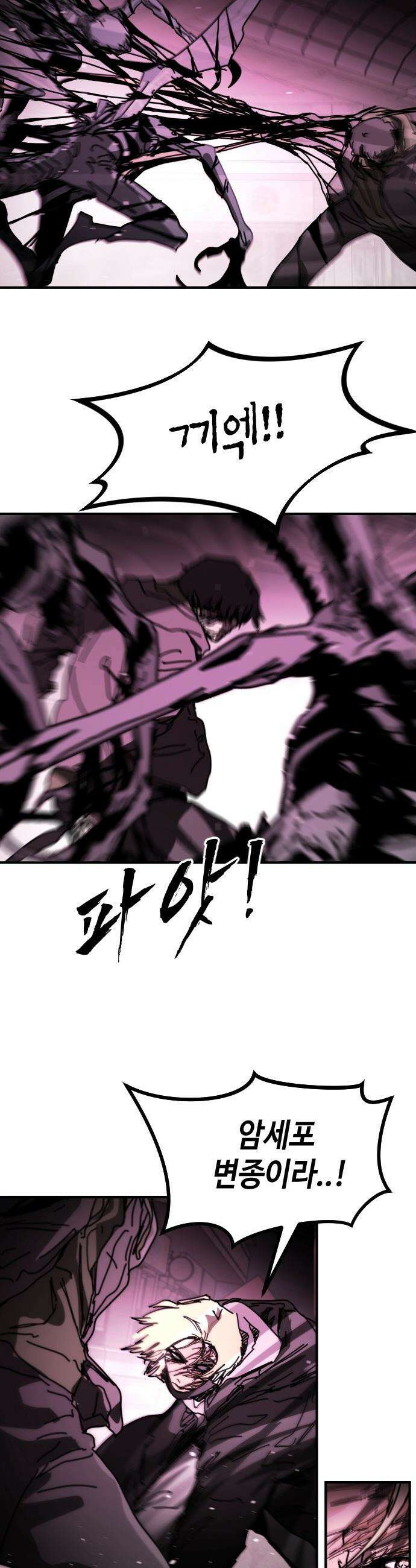 어느날 갑자기 서울은 - 시즌2 41화 12