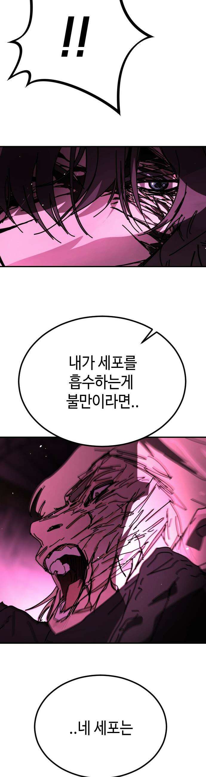어느날 갑자기 서울은 - 시즌2 41화 16