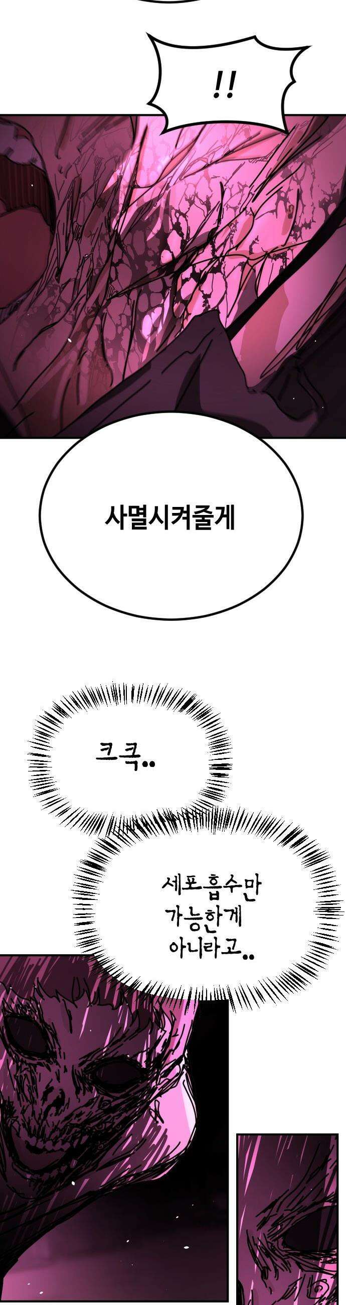 어느날 갑자기 서울은 - 시즌2 41화 17