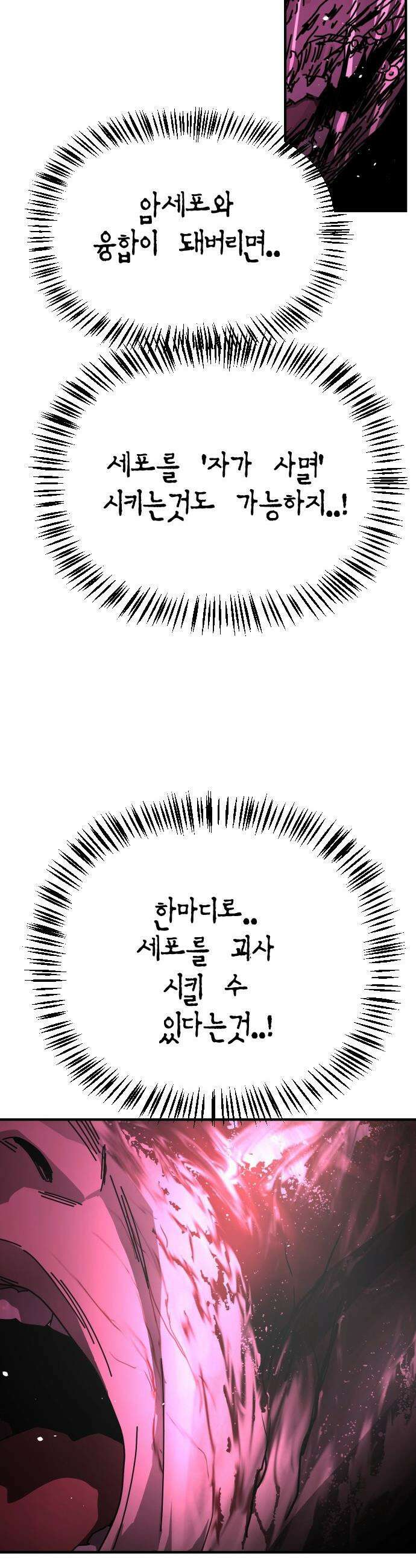 어느날 갑자기 서울은 - 시즌2 41화 18