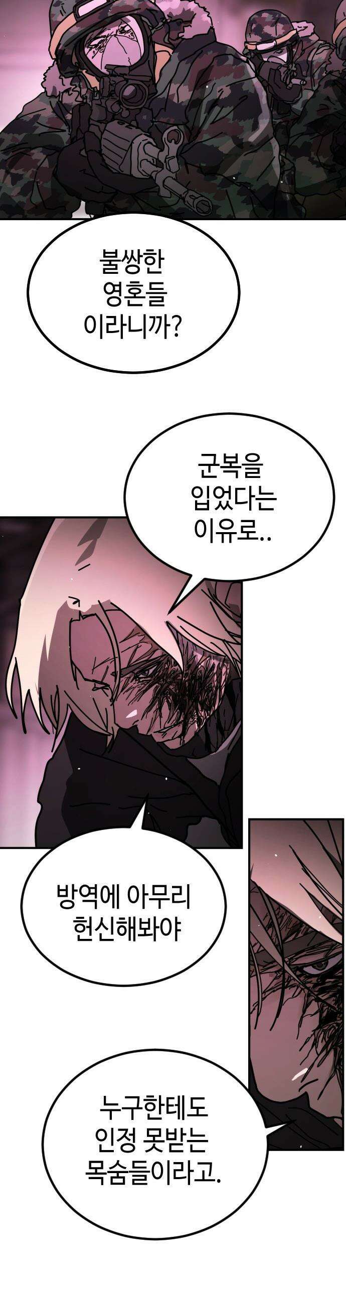어느날 갑자기 서울은 - 시즌2 41화 25
