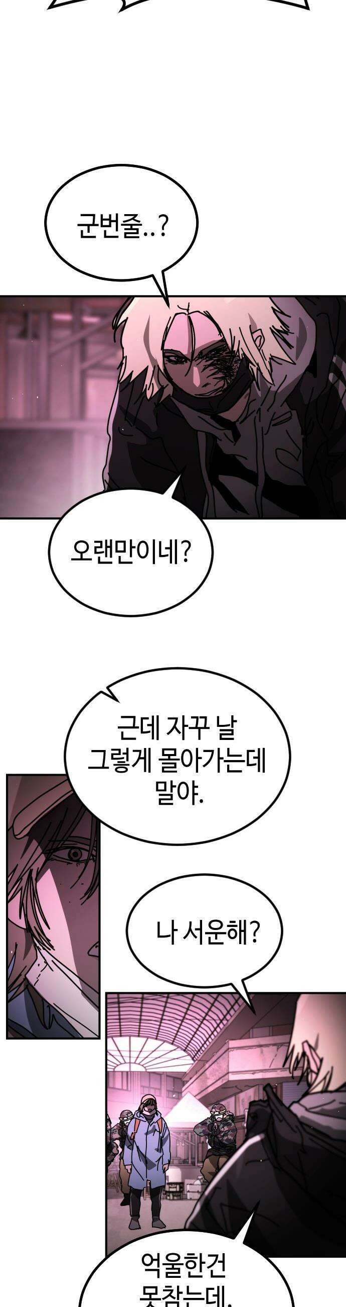 어느날 갑자기 서울은 - 시즌2 41화 27