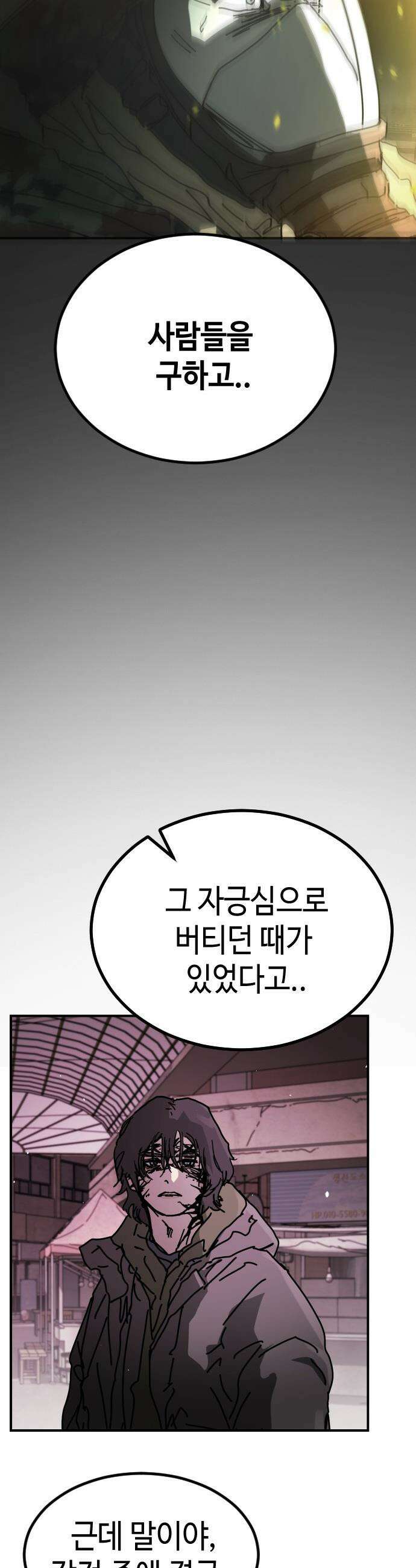 어느날 갑자기 서울은 - 시즌2 41화 30