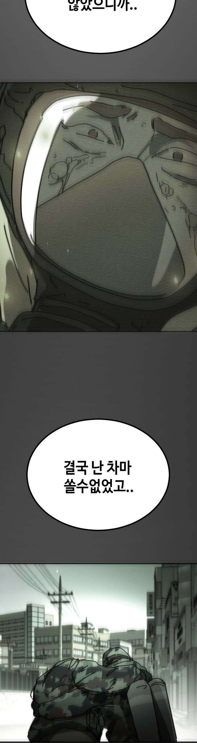 어느날 갑자기 서울은 - 시즌2 41화 34