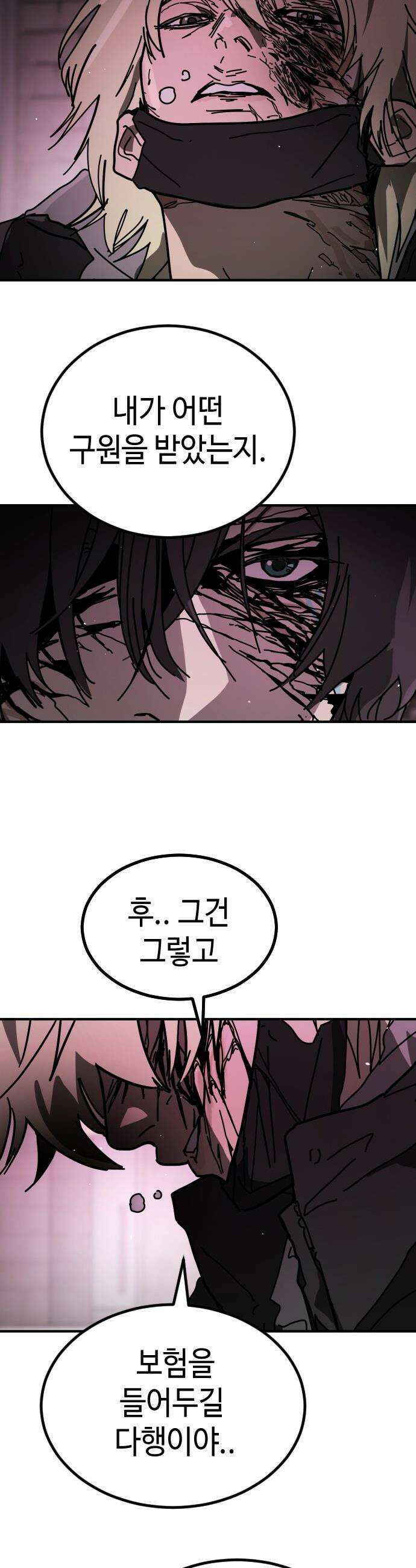 어느날 갑자기 서울은 - 시즌2 41화 39