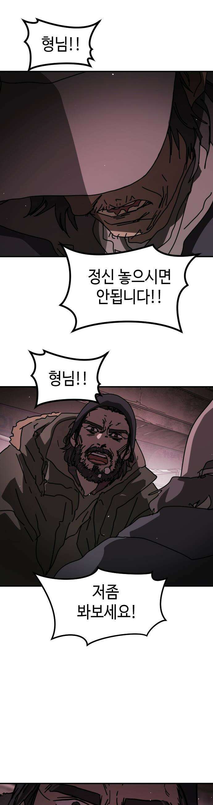 어느날 갑자기 서울은 - 시즌2 41화 46