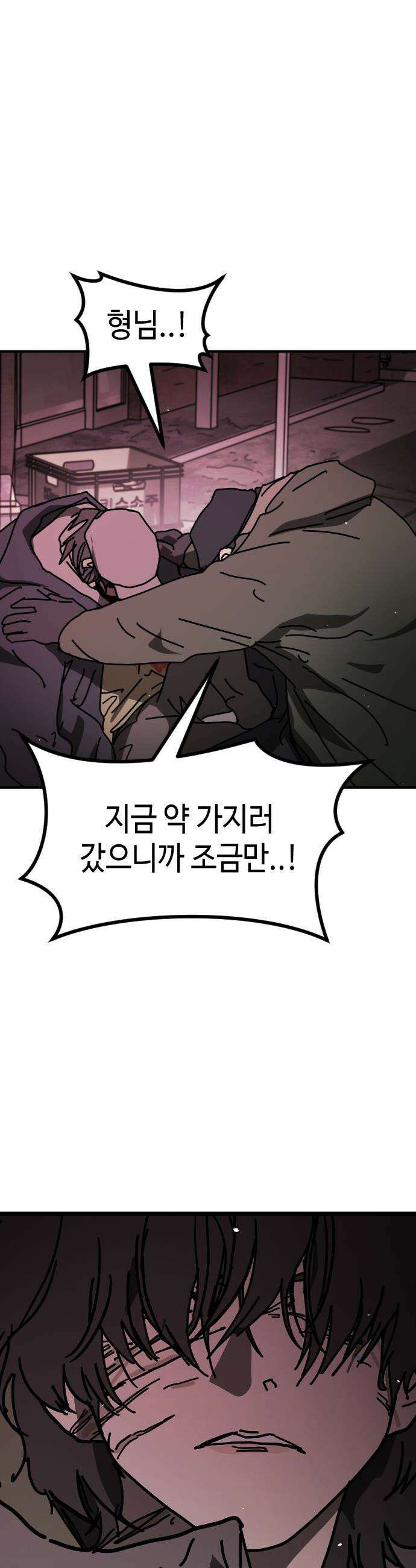 어느날 갑자기 서울은 - 시즌2 41화 48